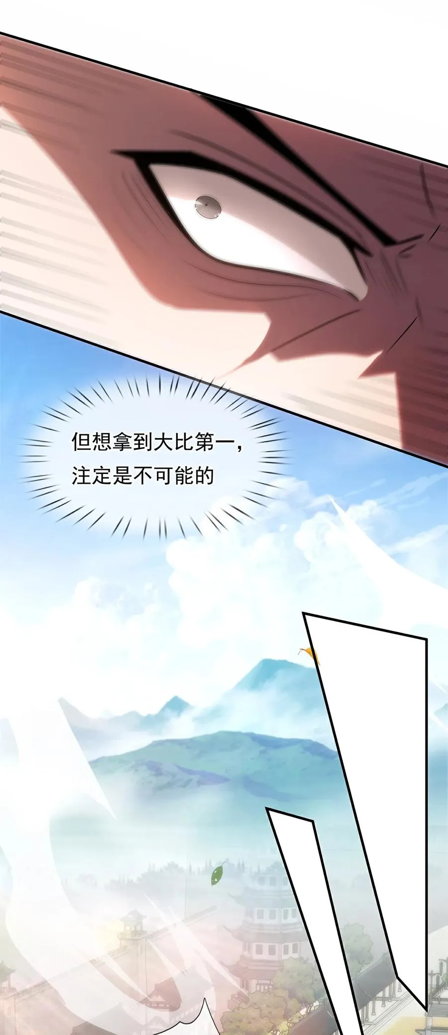 第140话 第一轮筛选17