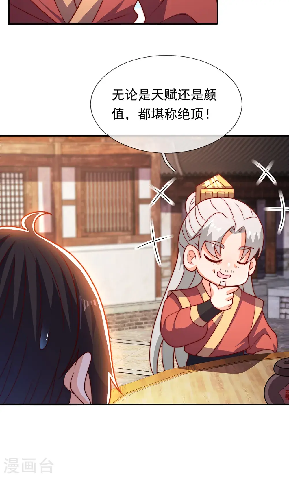 第128话 谁在说谎10
