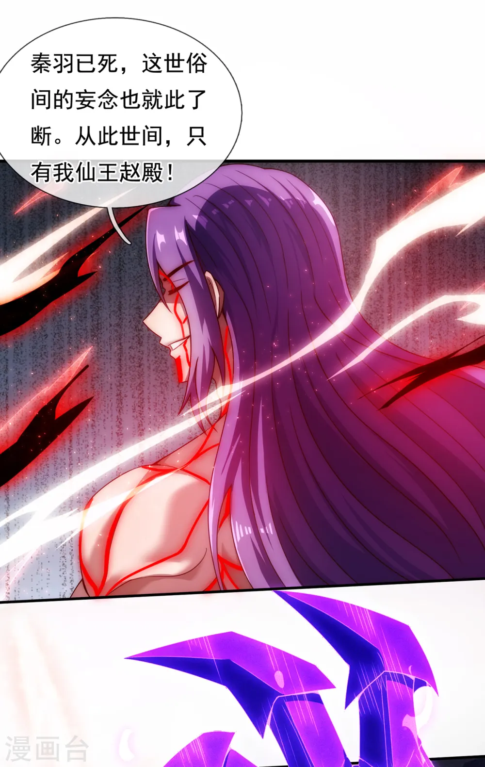 第60话 仙纹震颤，恐怖如斯7