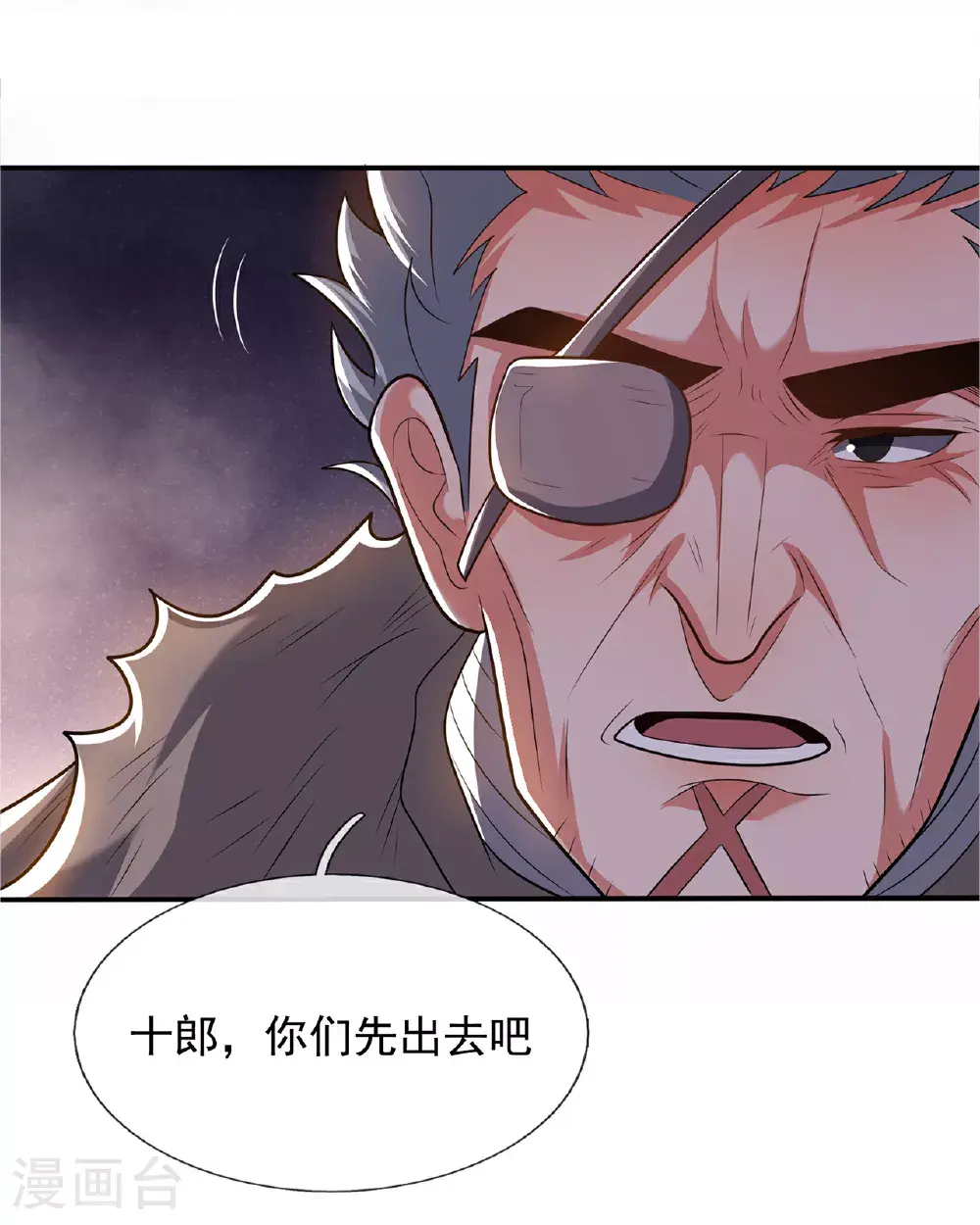 第117话 秦家近卫，落魄至此23