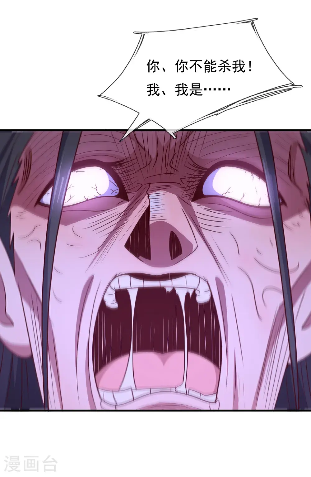 第118话 追杀不止，血债血偿36
