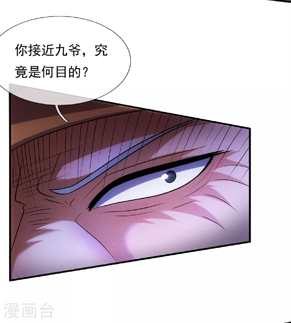 第112话 身怀帝气，天命加身38