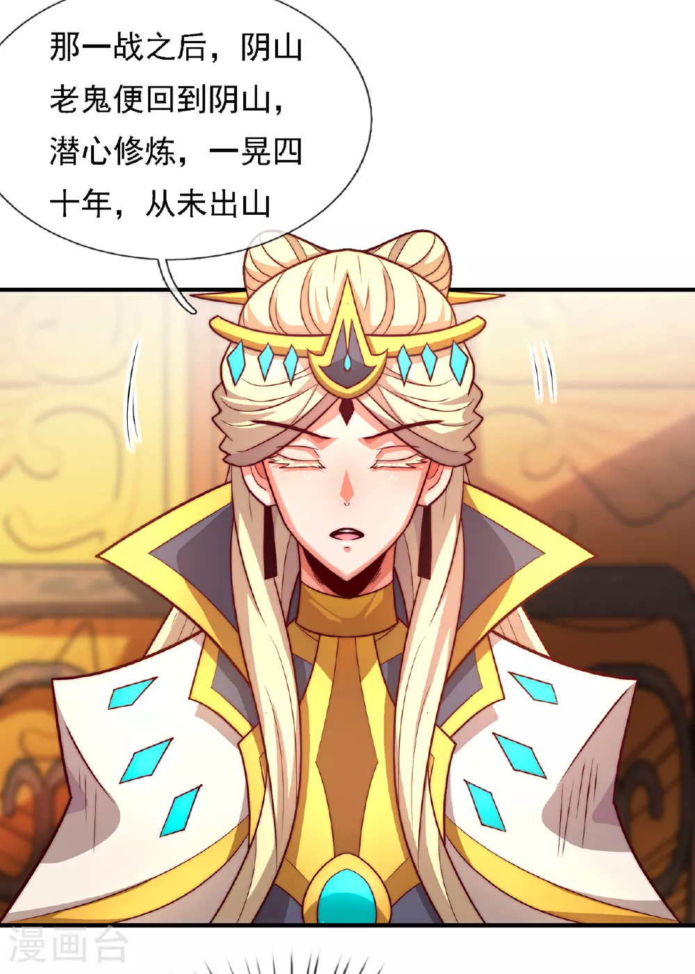 第95话 阴山老鬼，痴迷武道11
