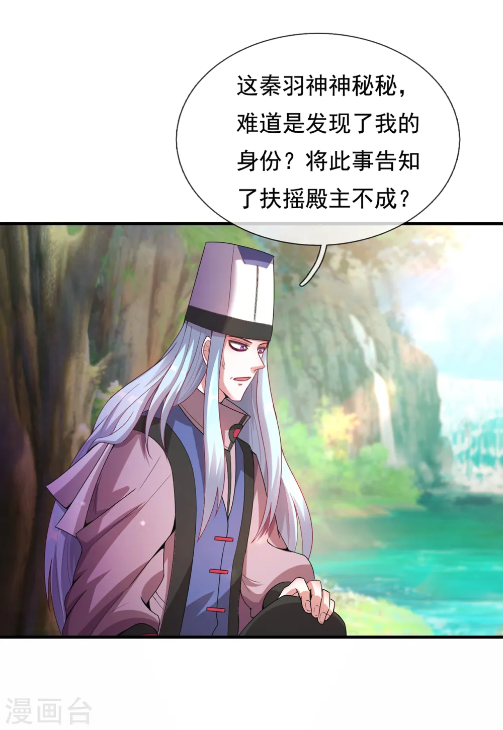 第73话 妖族洪流，提前部署30