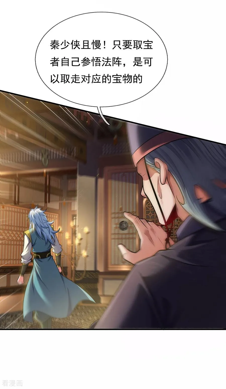 第145话 中计了！29