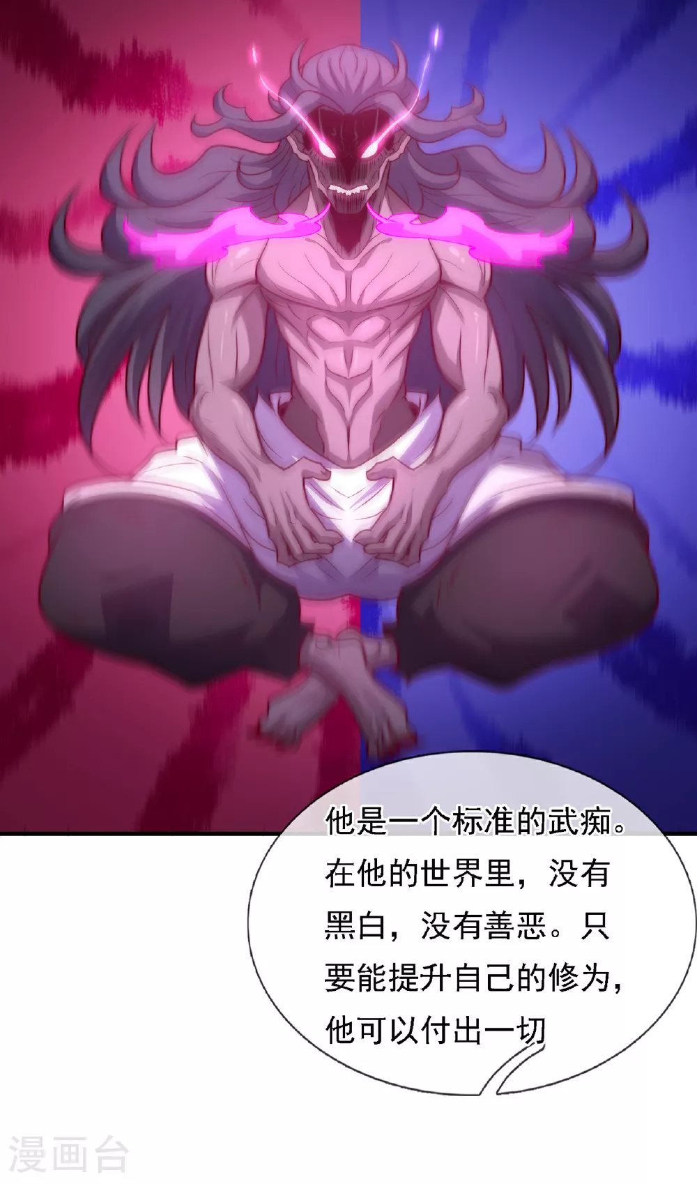第95话 阴山老鬼，痴迷武道13