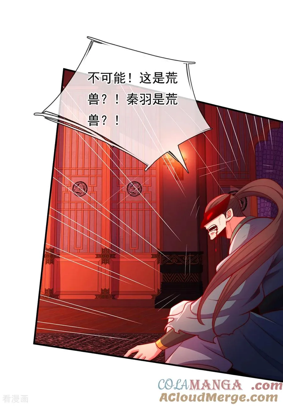 第147话 六荒兽齐聚16