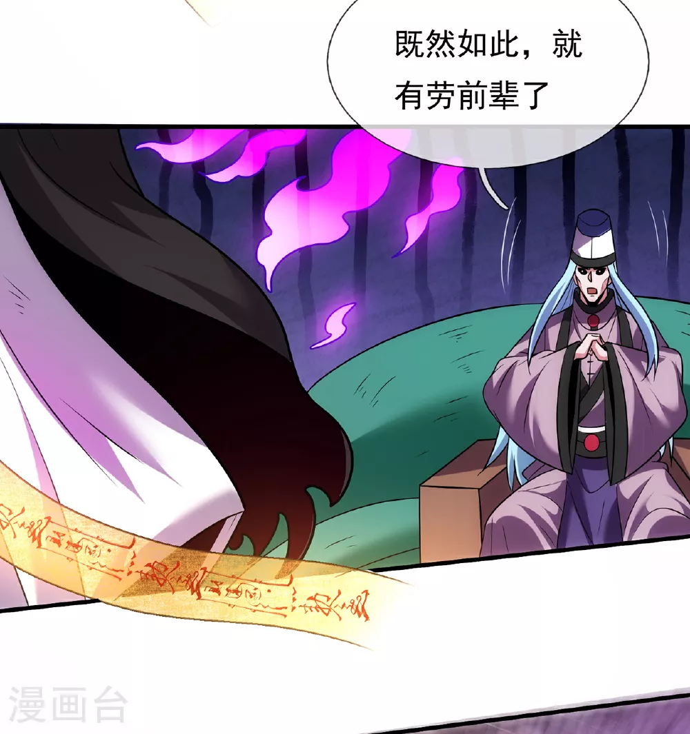 第101话 双方对峙，一触即发38