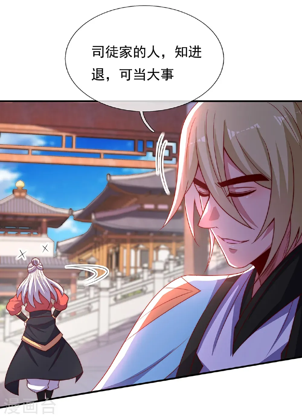 第130话 最大的弊端不能吞人17
