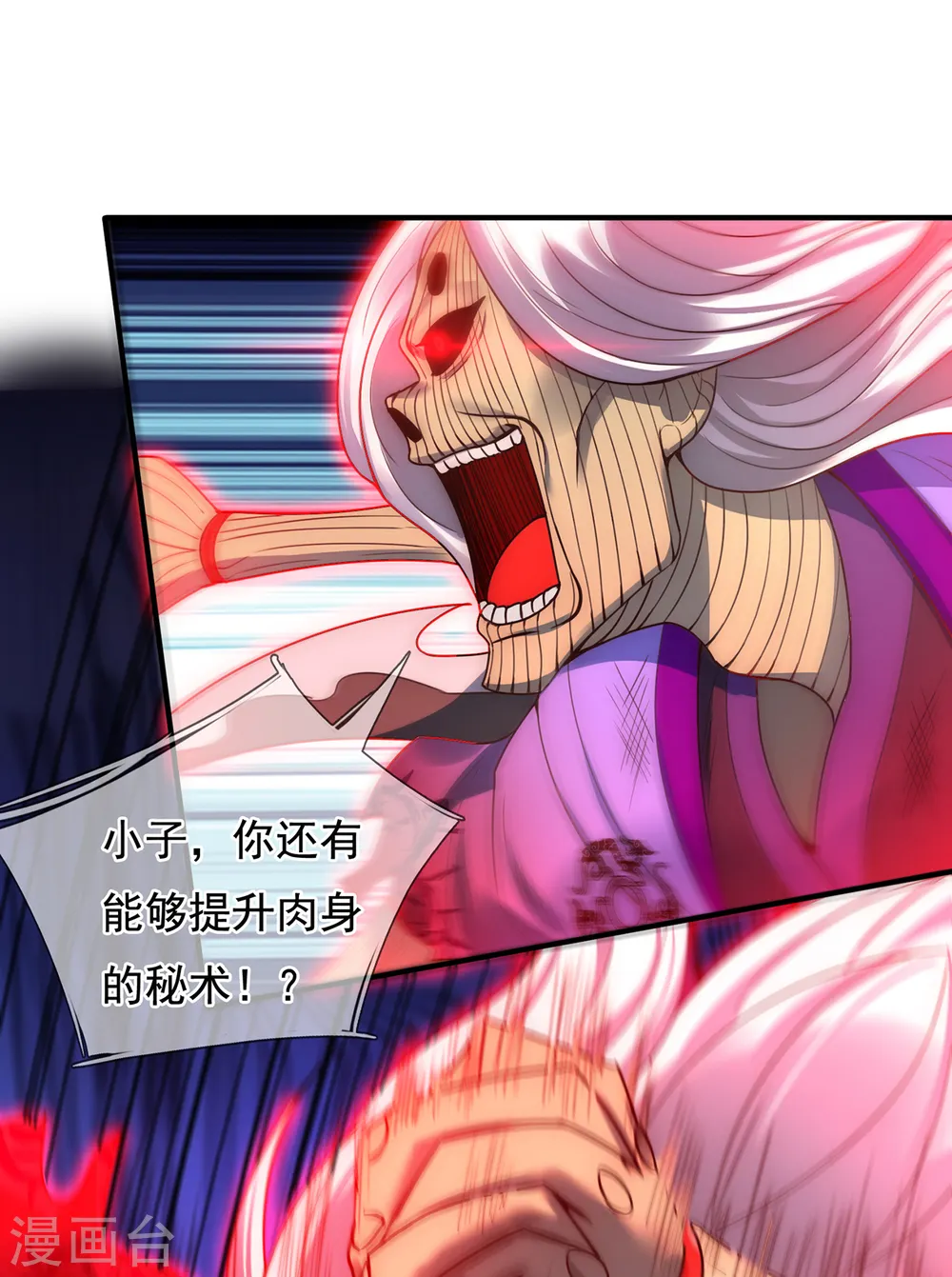 第56话 化虚为实，收为己用36