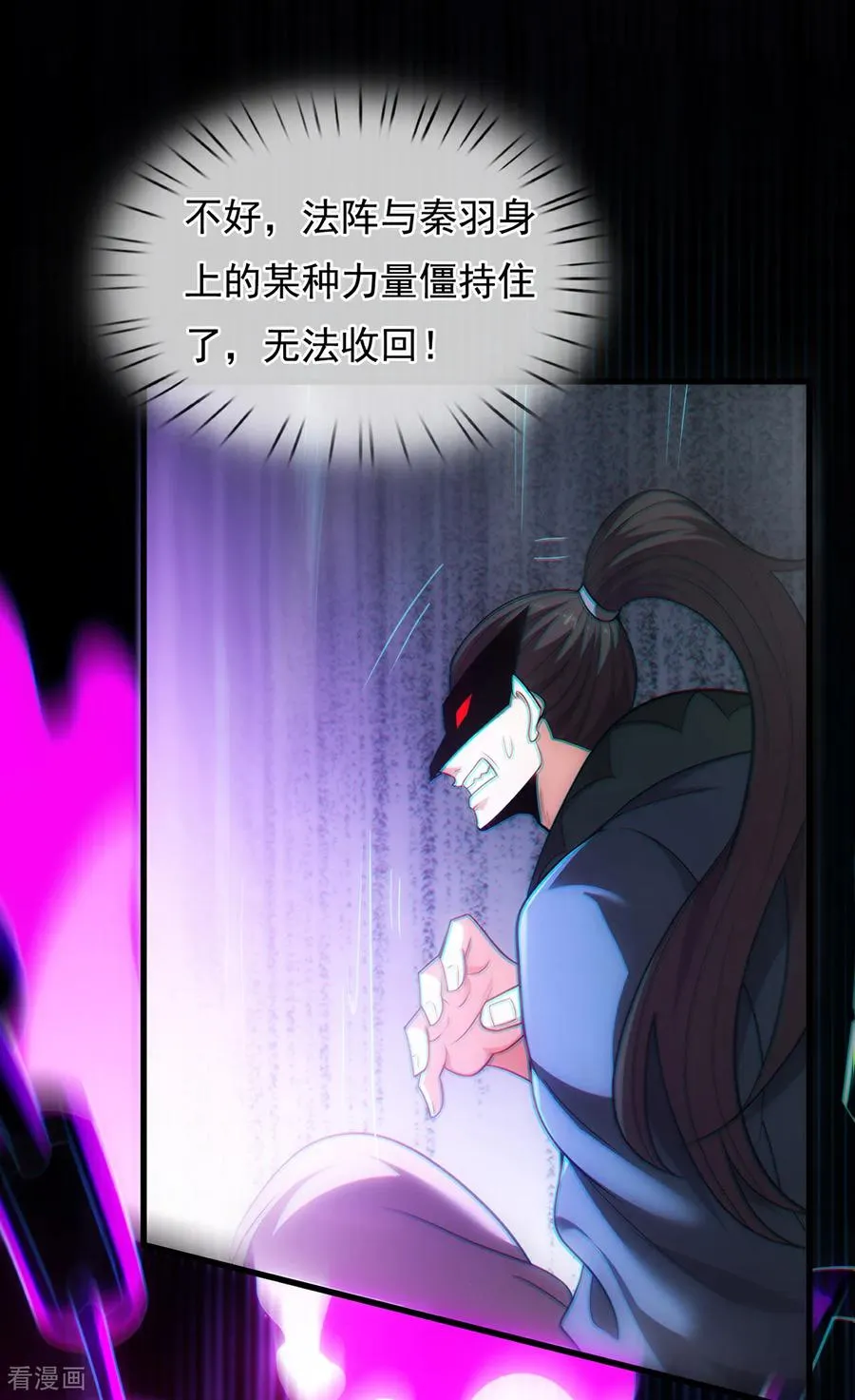 第147话 六荒兽齐聚3