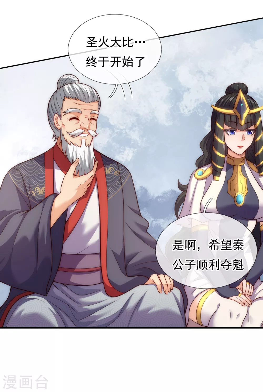 第41话 立下赌约，争夺魁首40
