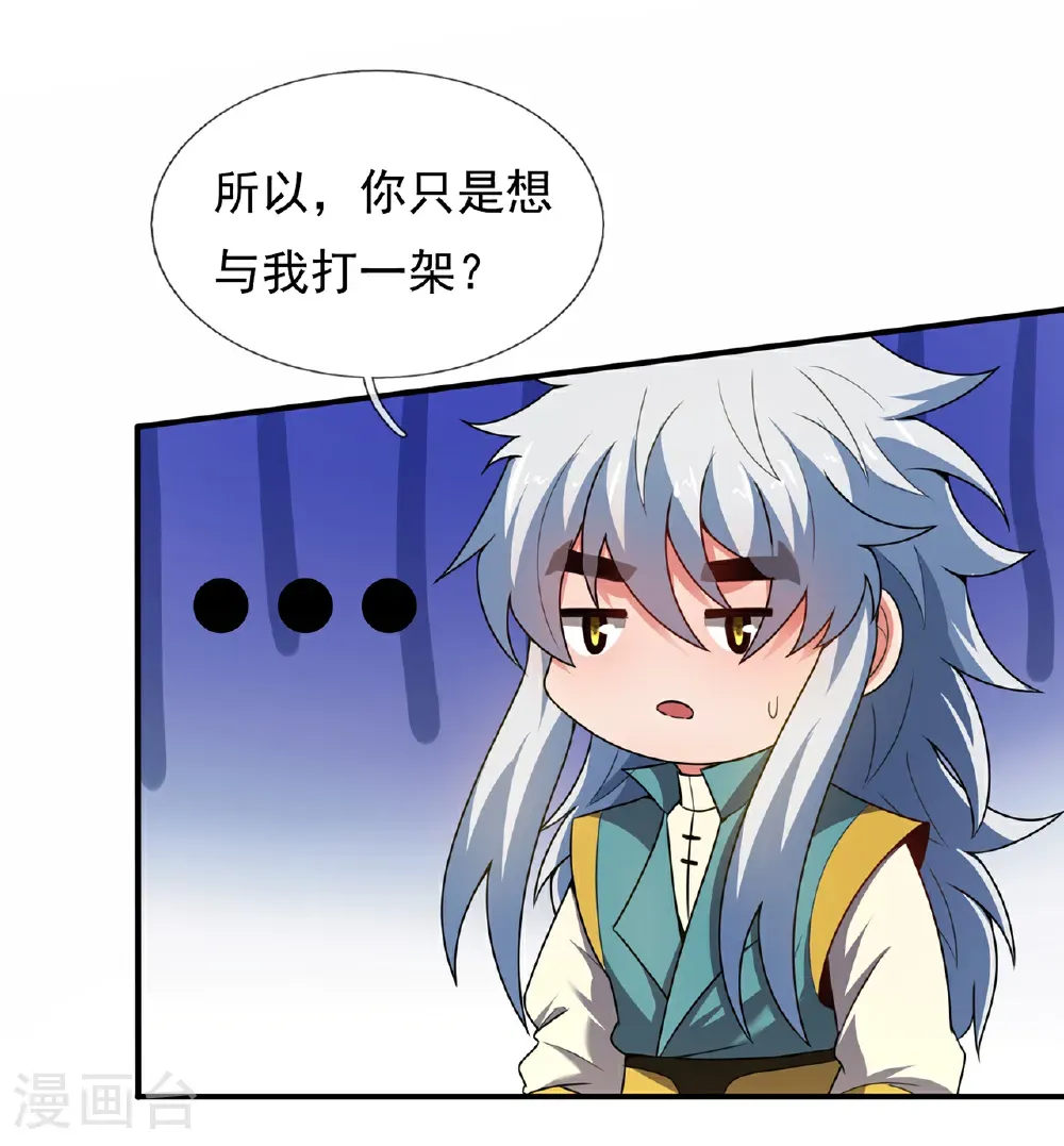 第138话 人外有人，天外有天40