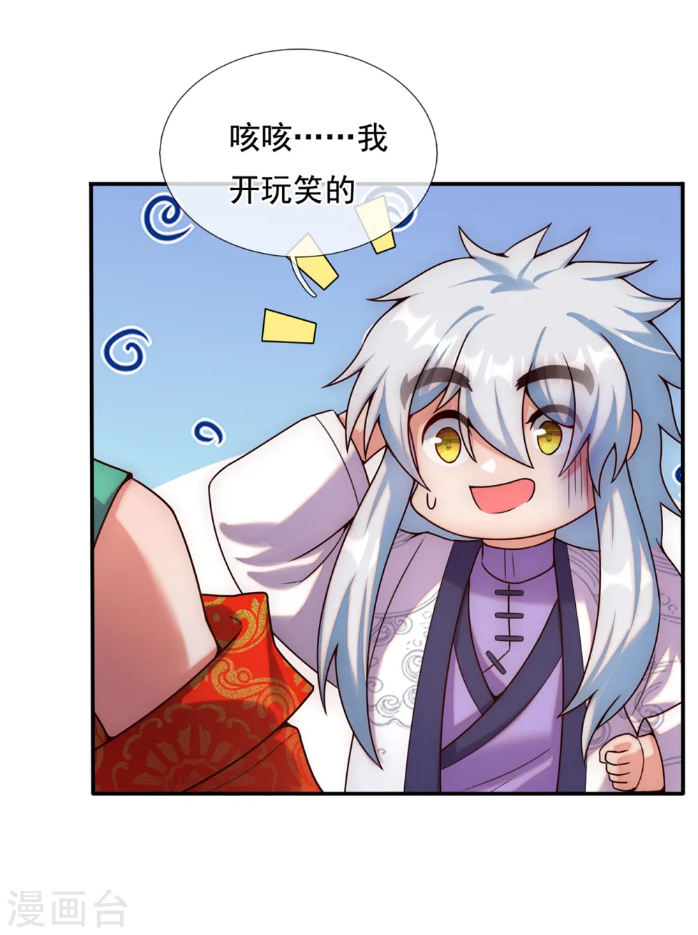 第75话 突袭试探，反被禁锢39