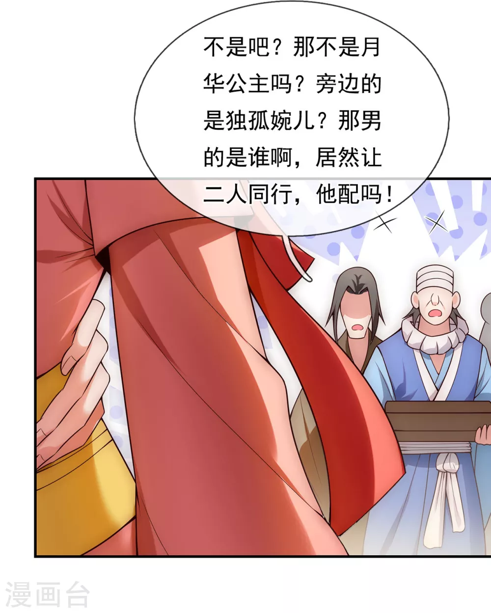 第26话 折磨奴隶，毫无人性16