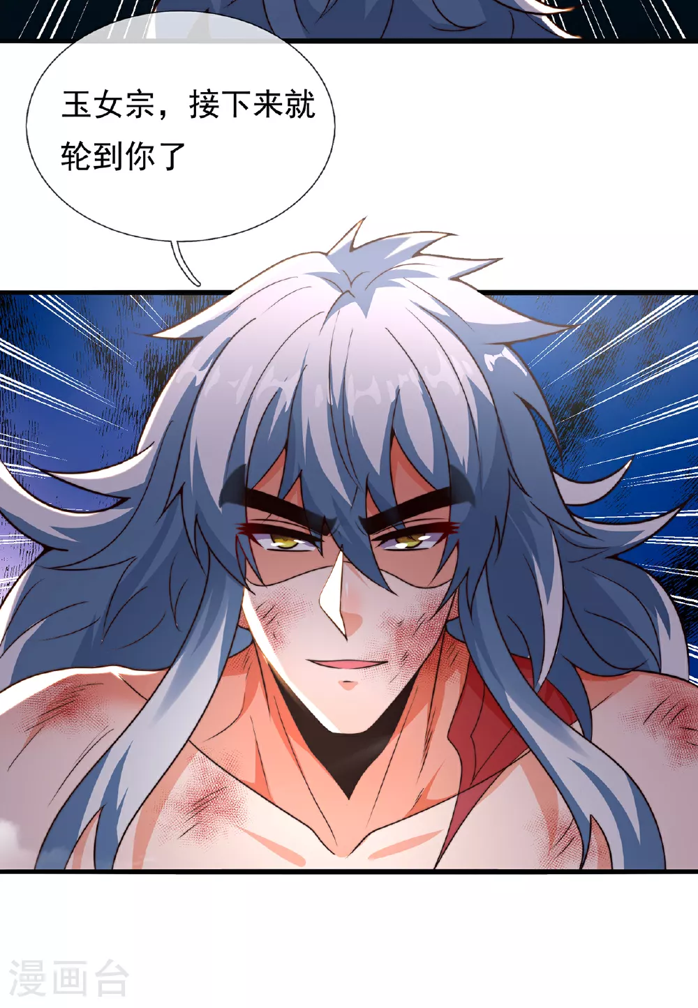 第109话 万古第一人3