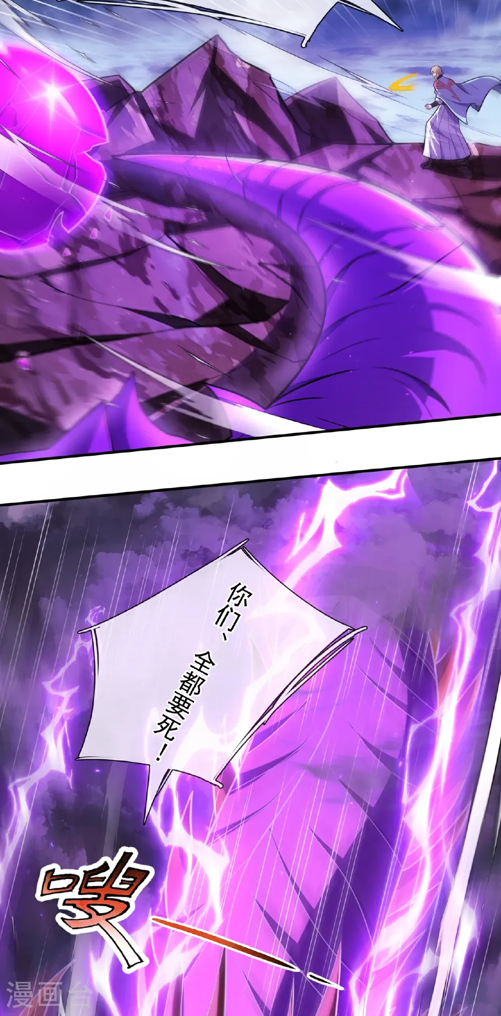 第132话 谁也别想跑！6