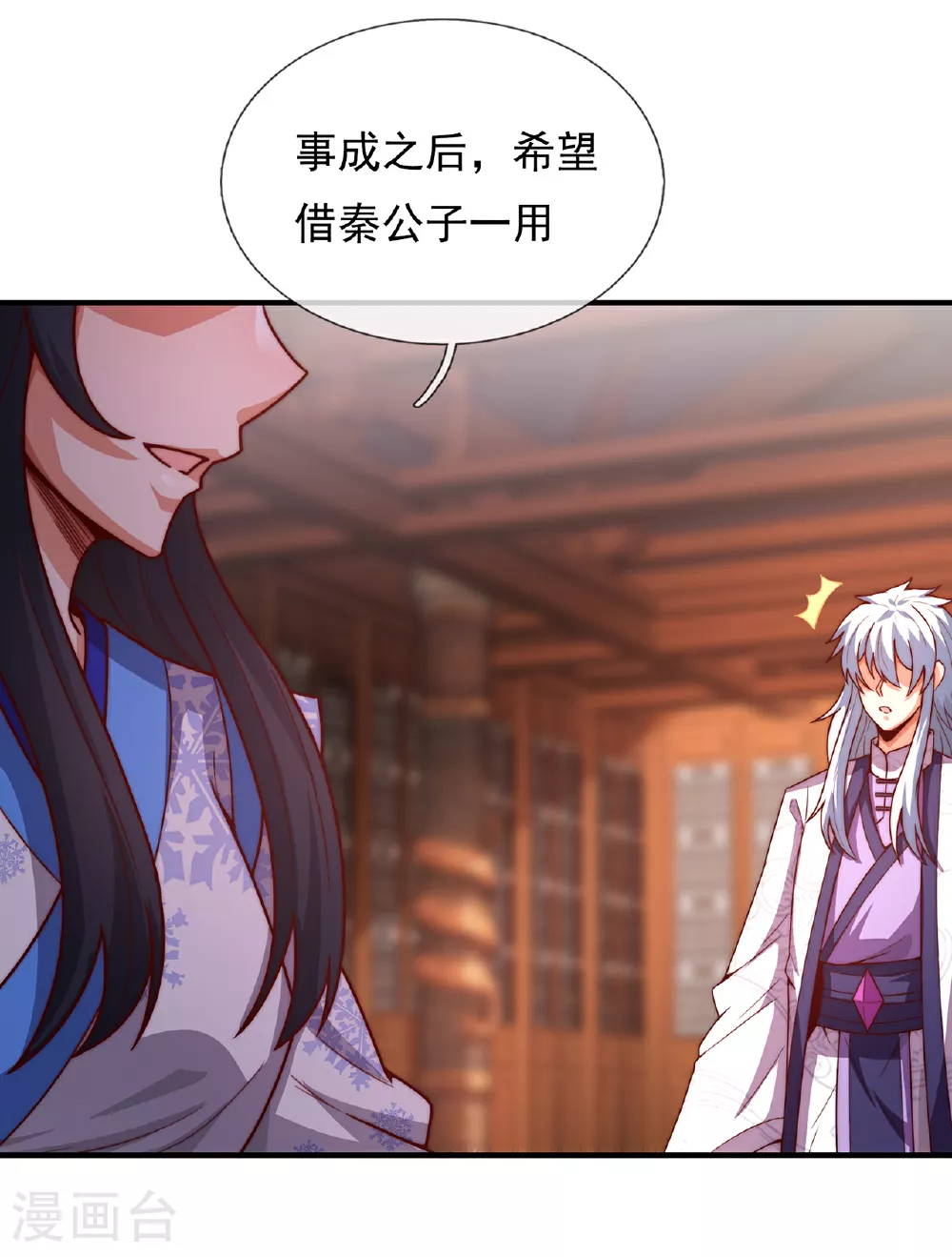 第95话 阴山老鬼，痴迷武道26