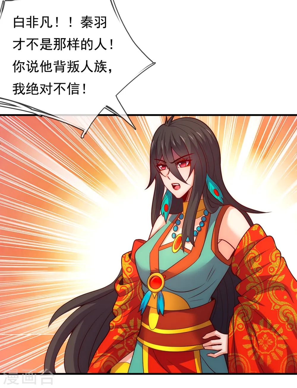 第85话 勾结妖族，人人诛之37