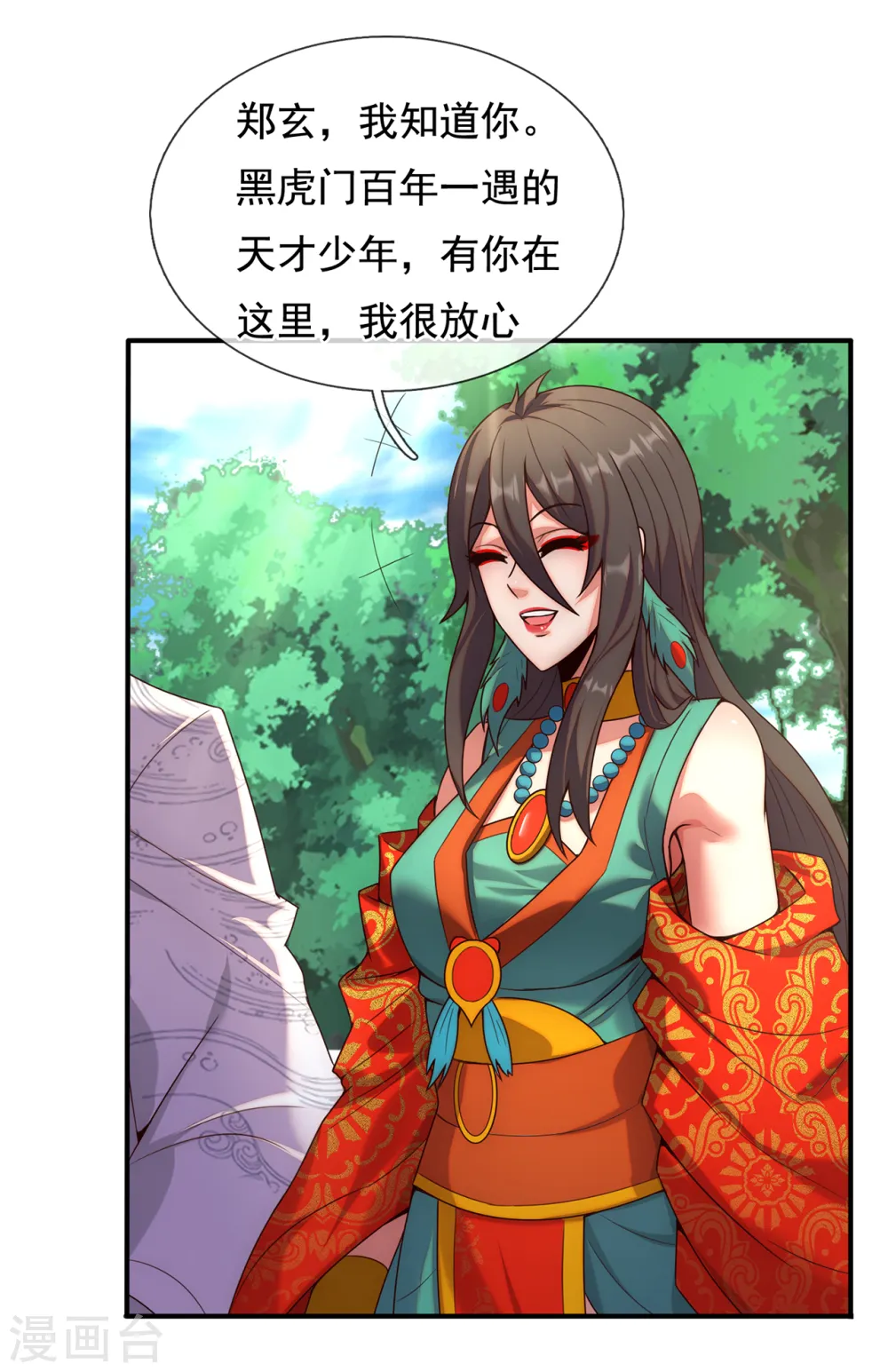 第76话 人族叛徒，鬼剑人屠5