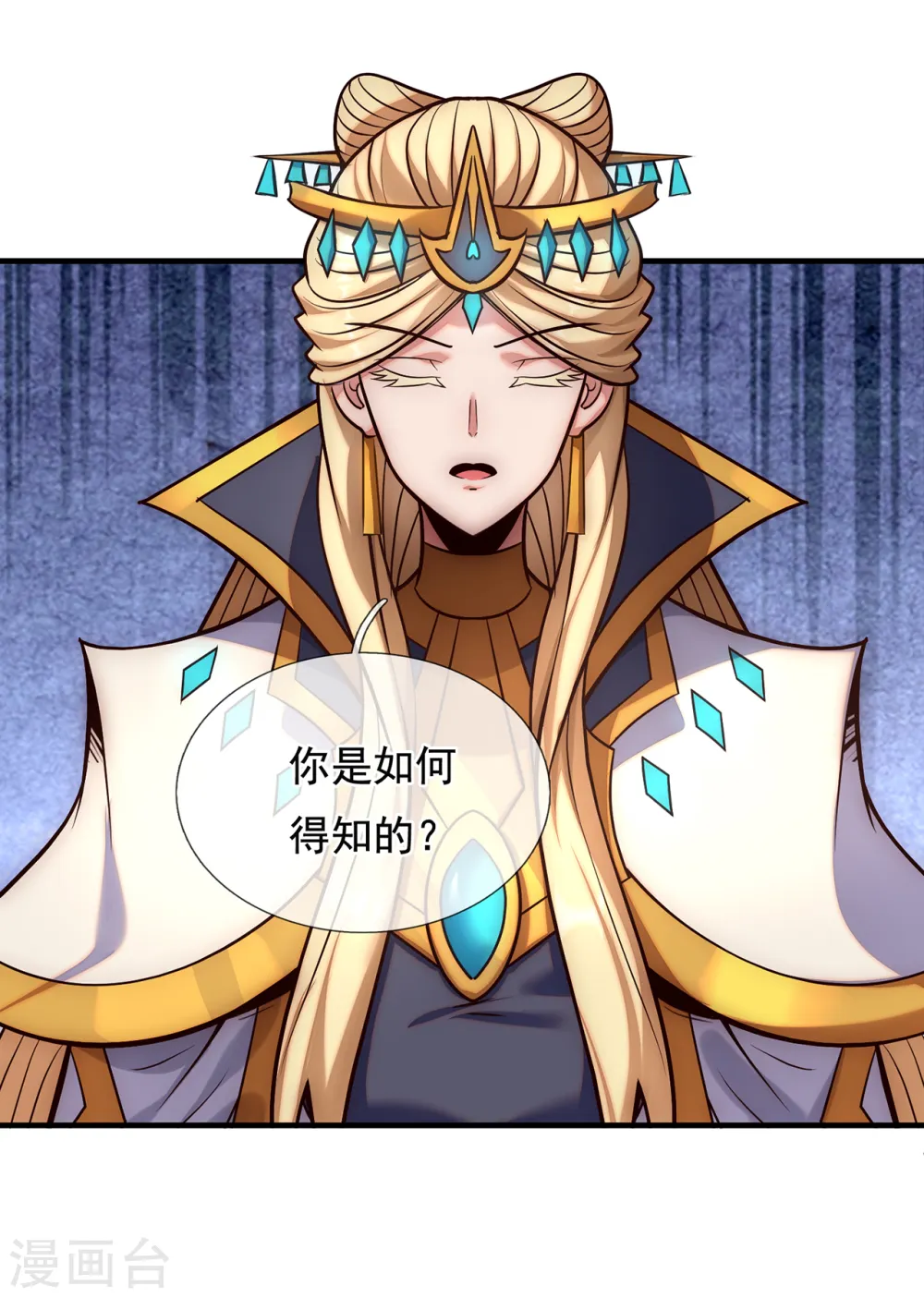 第73话 妖族洪流，提前部署14