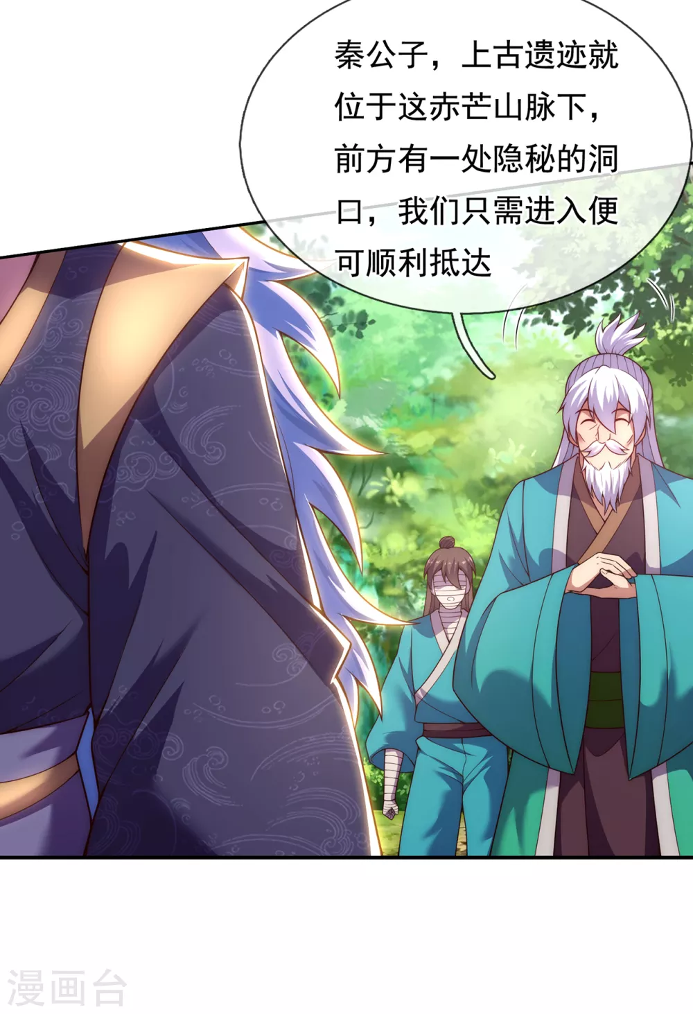 第54话 将计就计，前往遗迹37