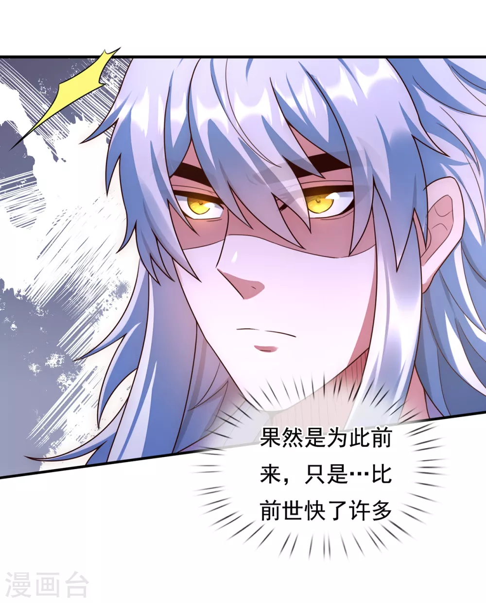 第54话 将计就计，前往遗迹15