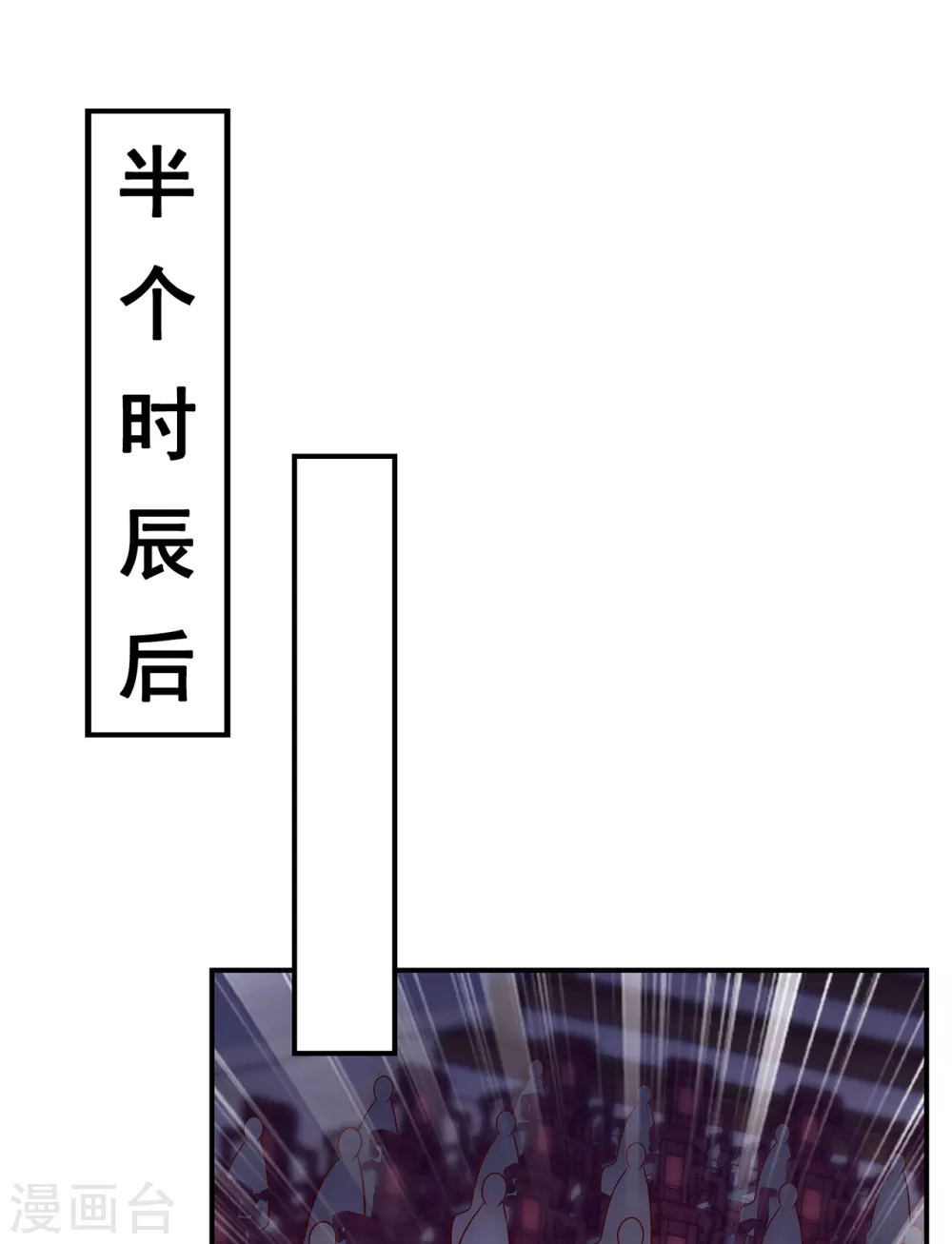 第21话 一阶仙器，众人争抢16