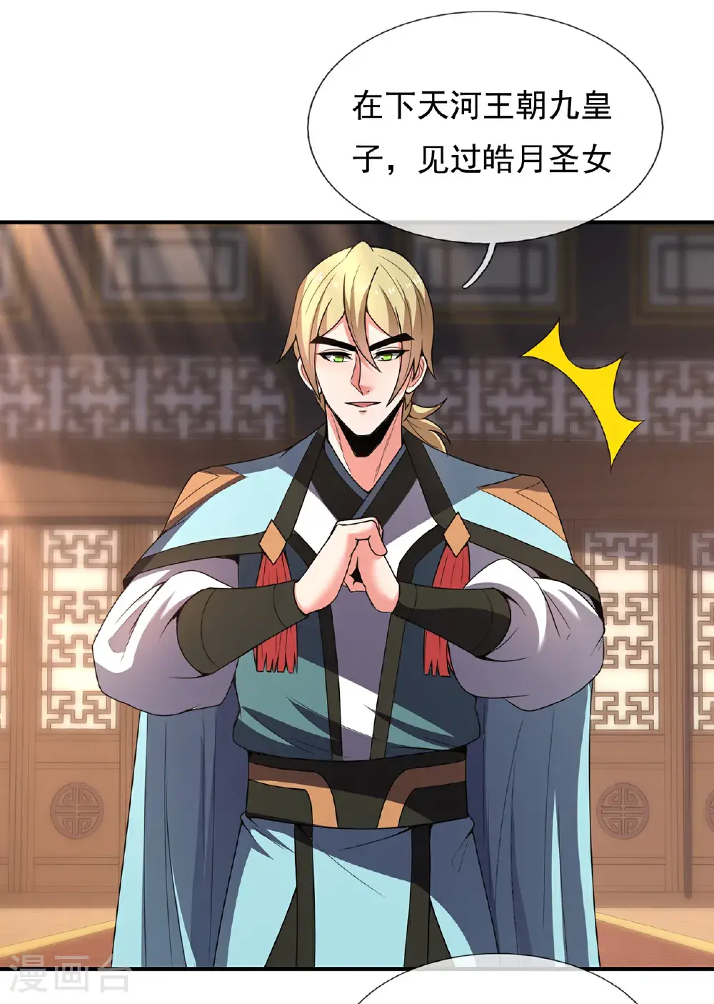 第129话 上古妖山34