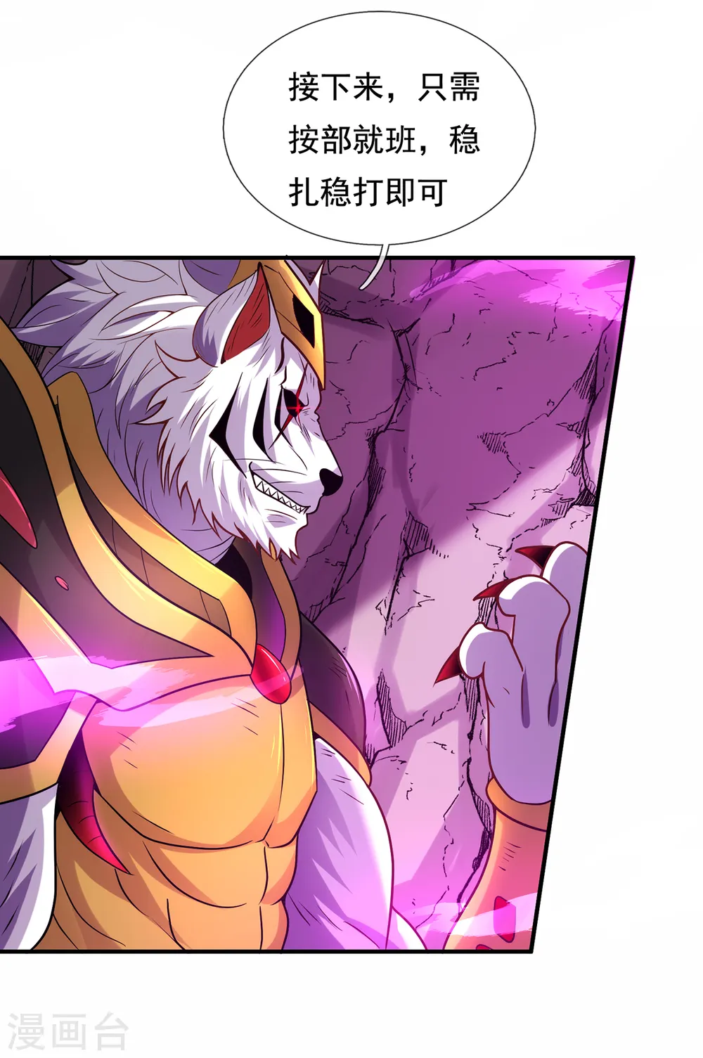 第81话 召唤夔牛，寻找据点33