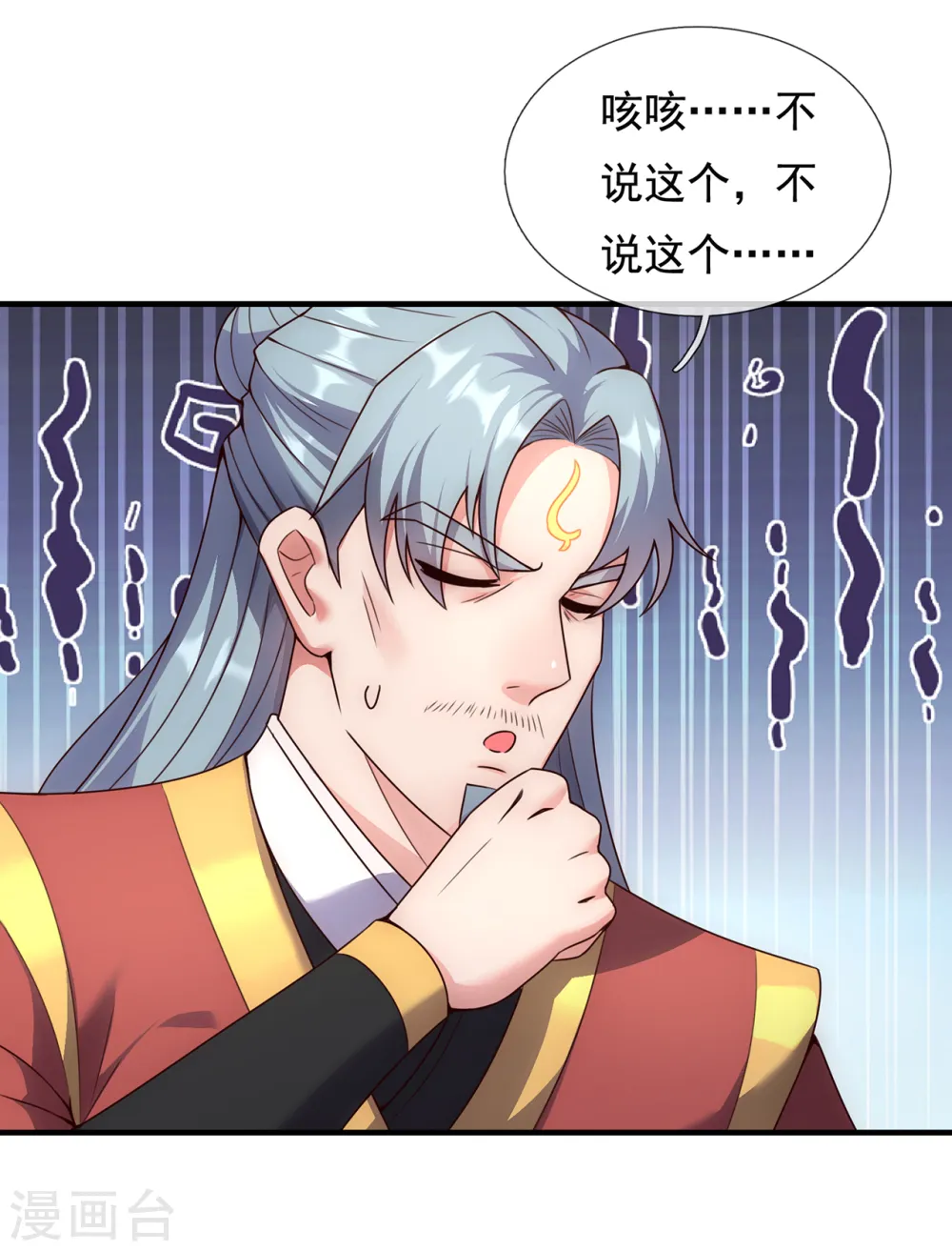 第67话 酒过三巡，称兄道弟12