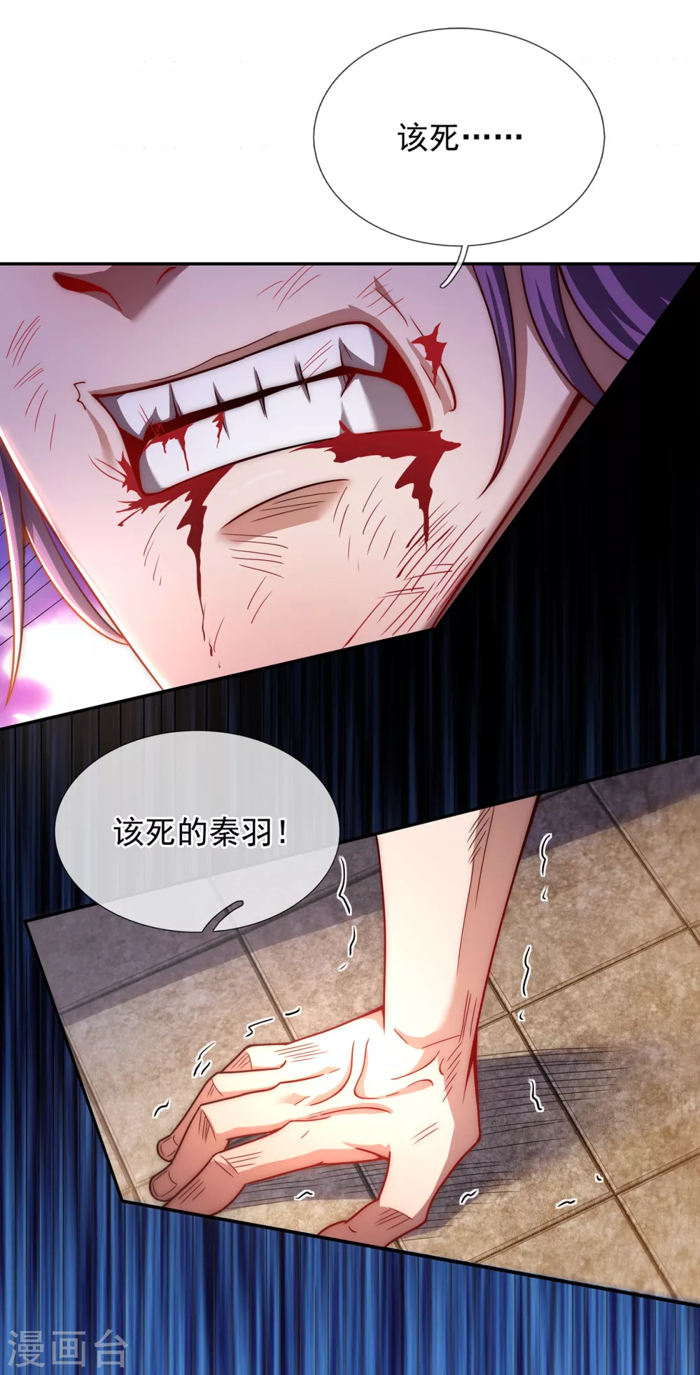 第4话 不堪一击，弱不禁风29