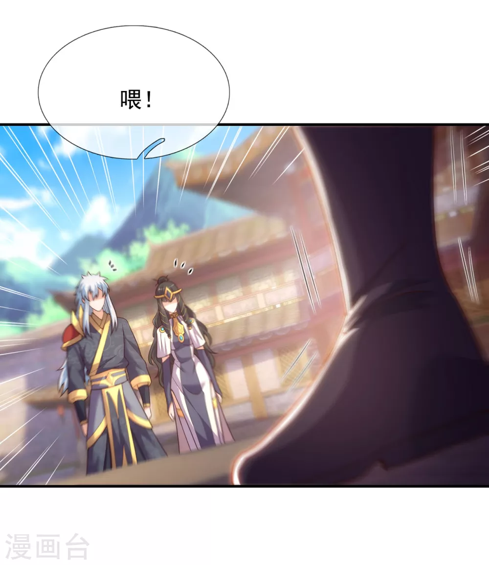 第36话 美女如云，艳福不浅33