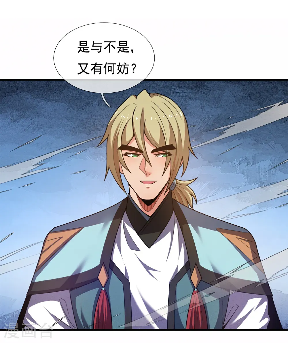 第130话 最大的弊端不能吞人37