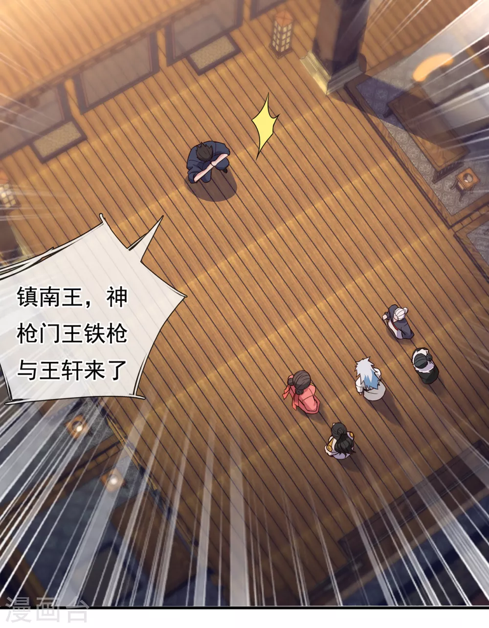 第54话 将计就计，前往遗迹3
