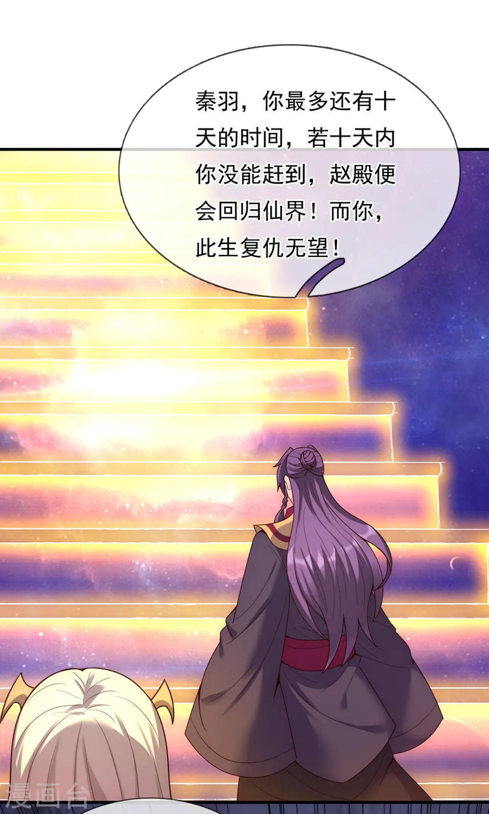 第57话 逆天而行，必杀奸人21