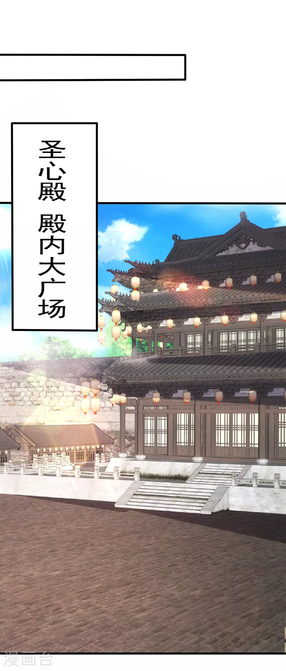 第114话 气运剥夺，炼为帝气27