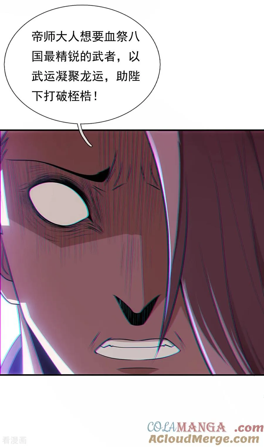 第150话 第一季完结26