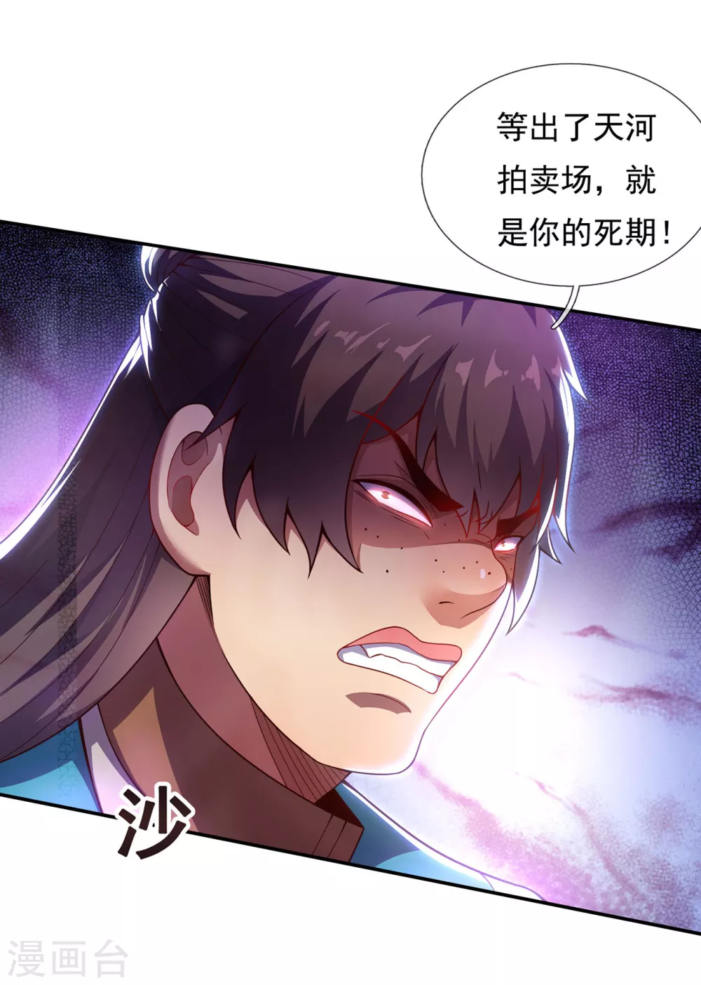 第20话 拍卖会场，风波再起25