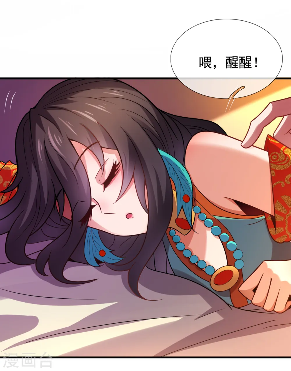 第81话 召唤夔牛，寻找据点27