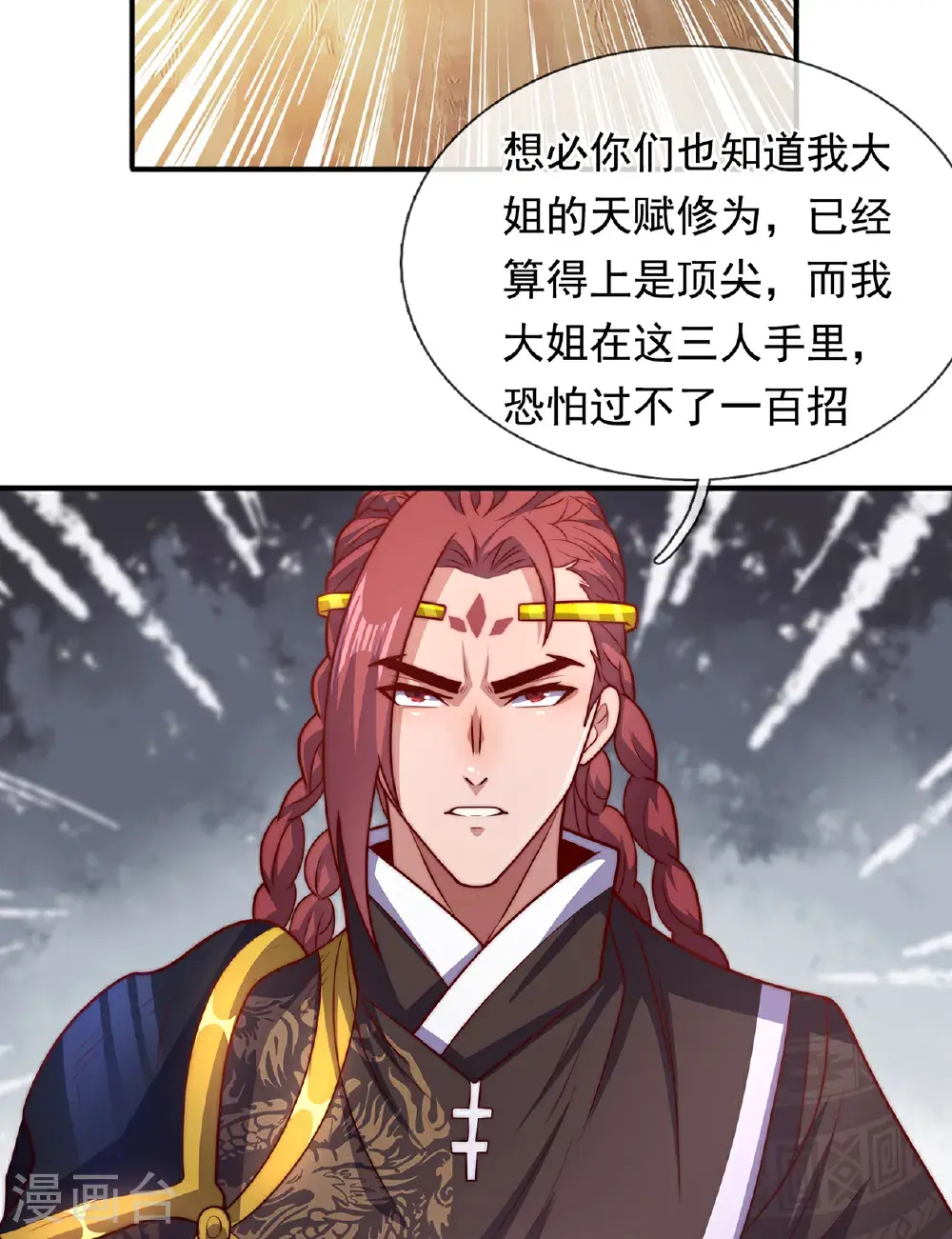 第128话 谁在说谎7