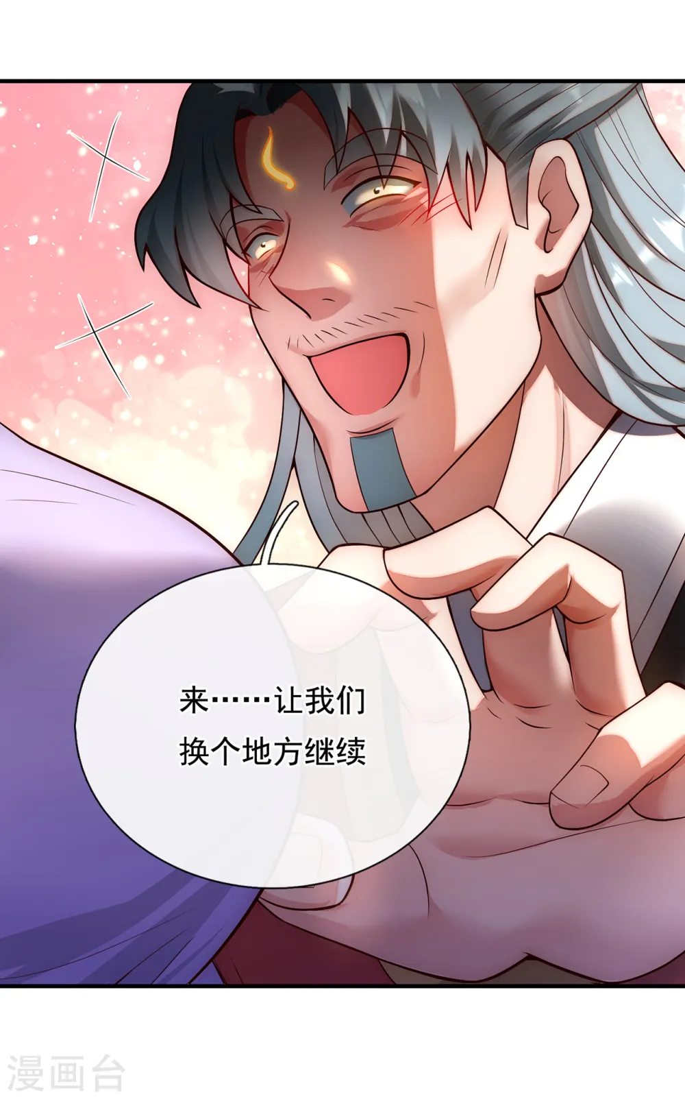 第66话 脸皮之厚，天下无双22