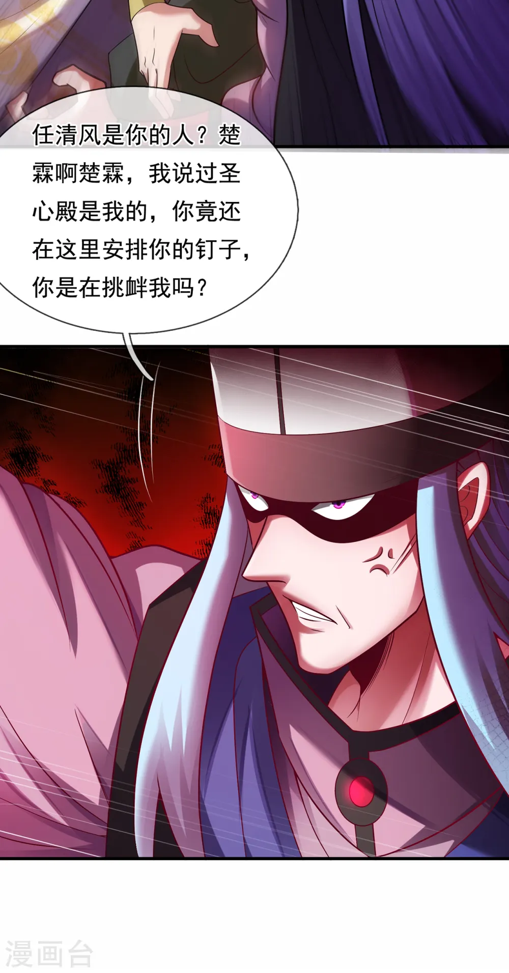 第73话 妖族洪流，提前部署42
