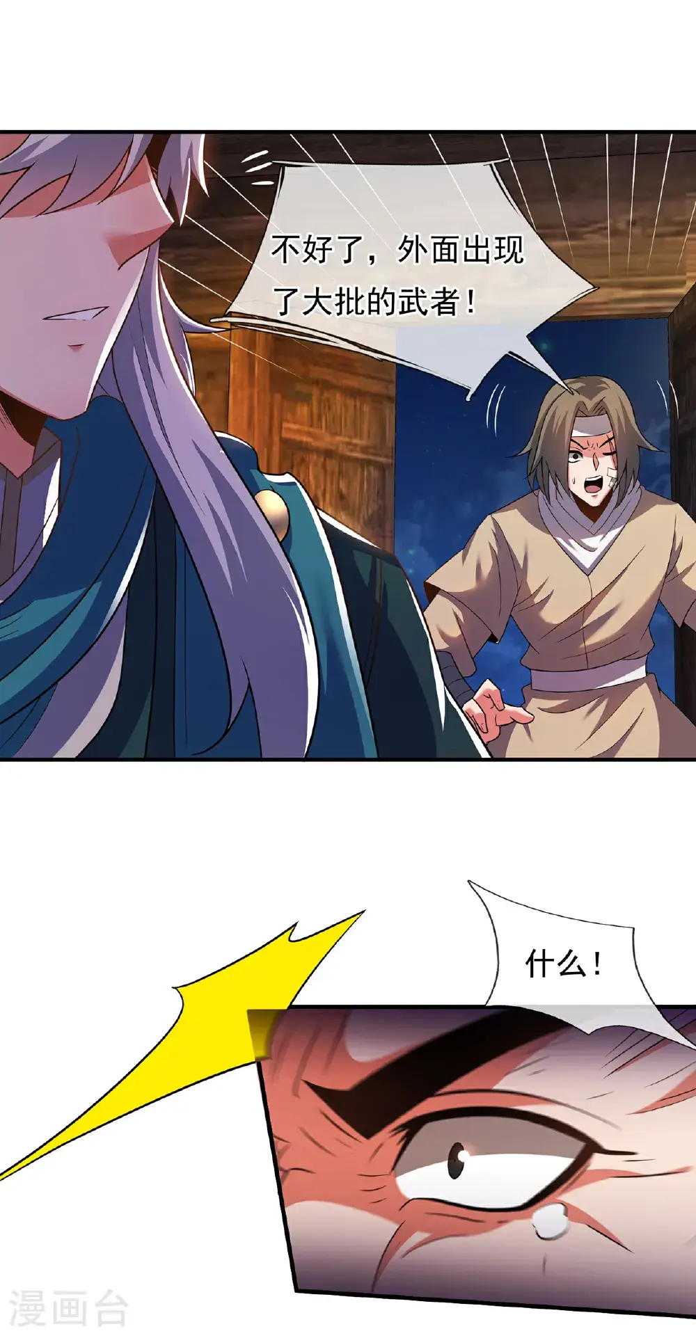 第118话 追杀不止，血债血偿19