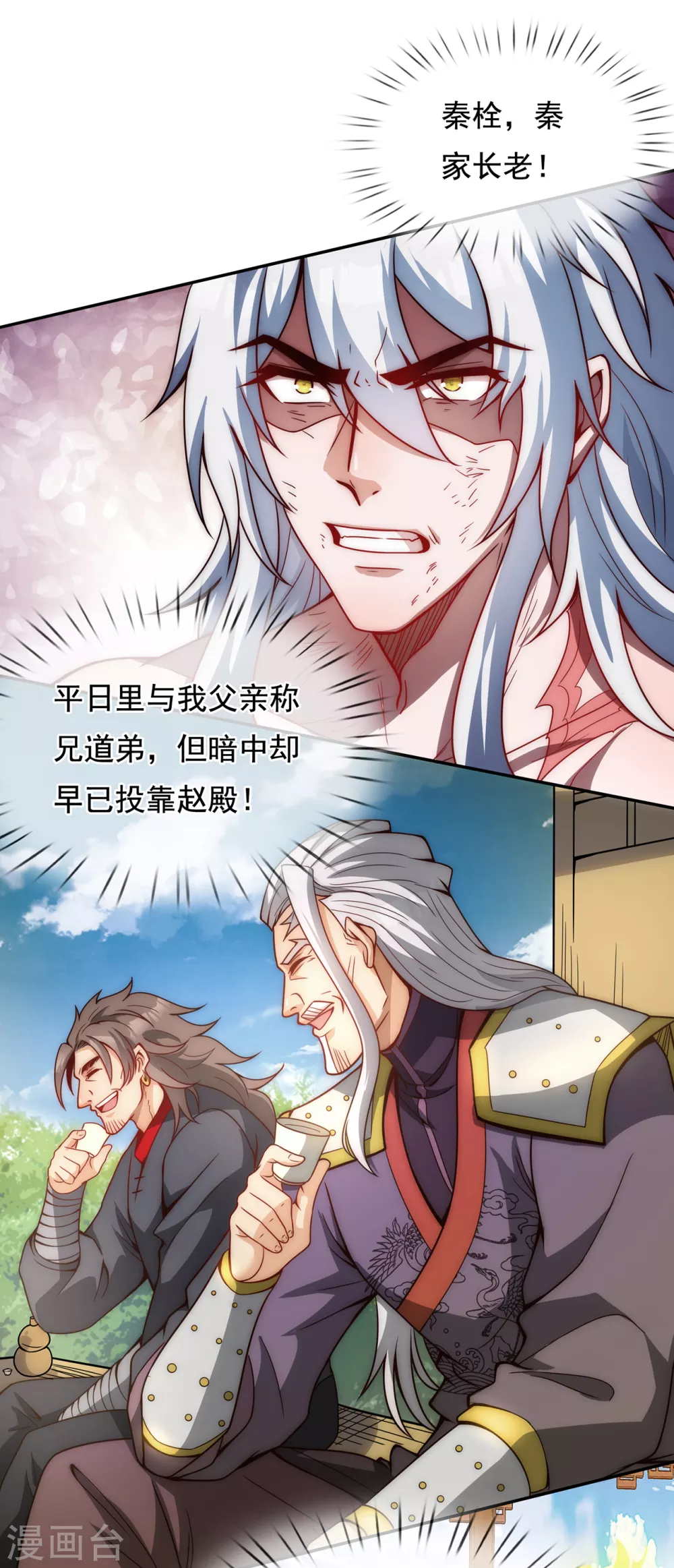 第1话 重生归来，血债血偿74