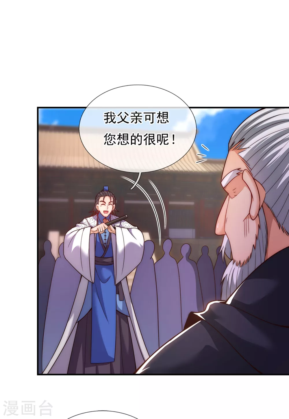第15话 私定终身，不日成婚3