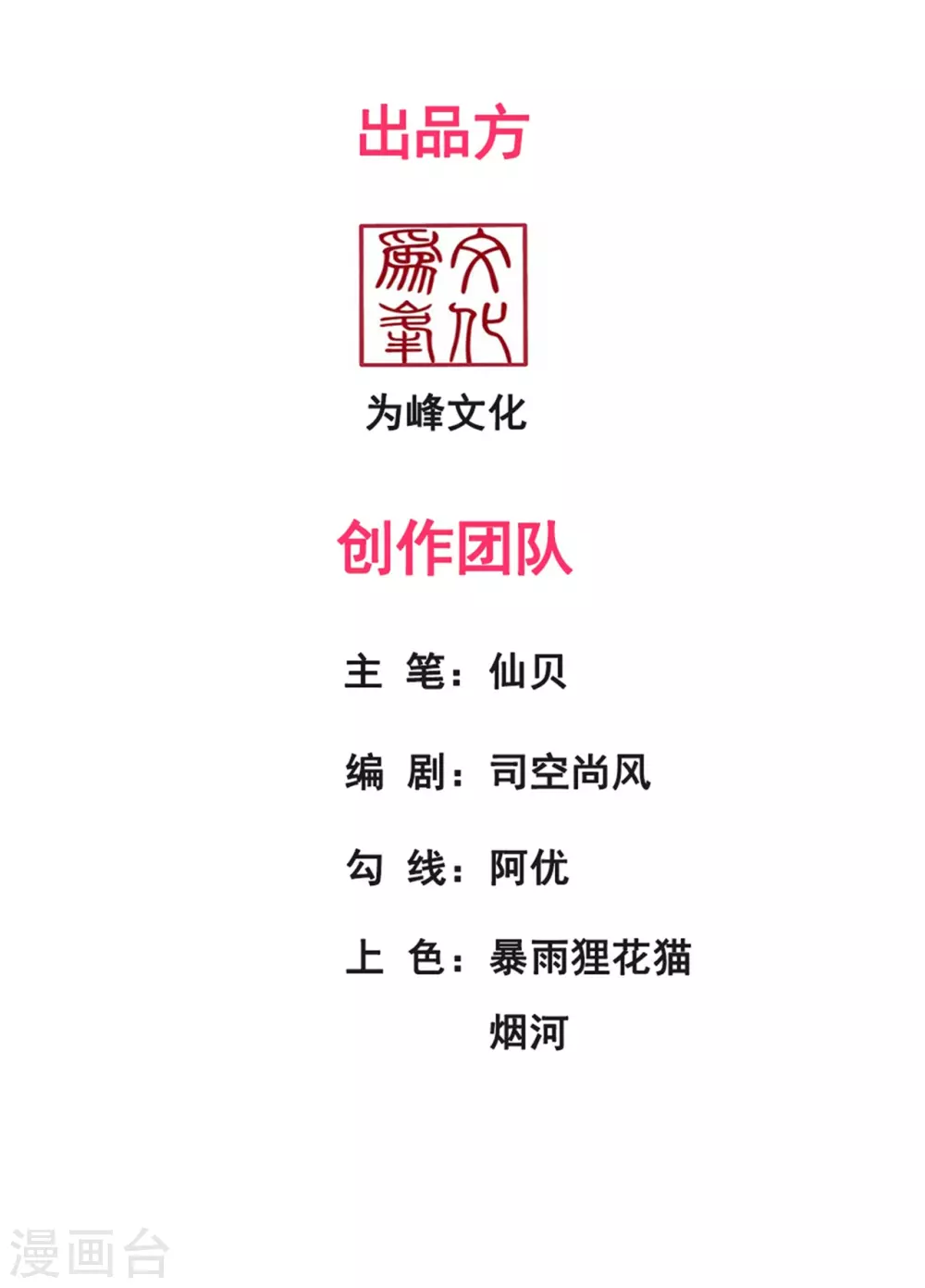 第44话 押宝赌注，精彩升级1