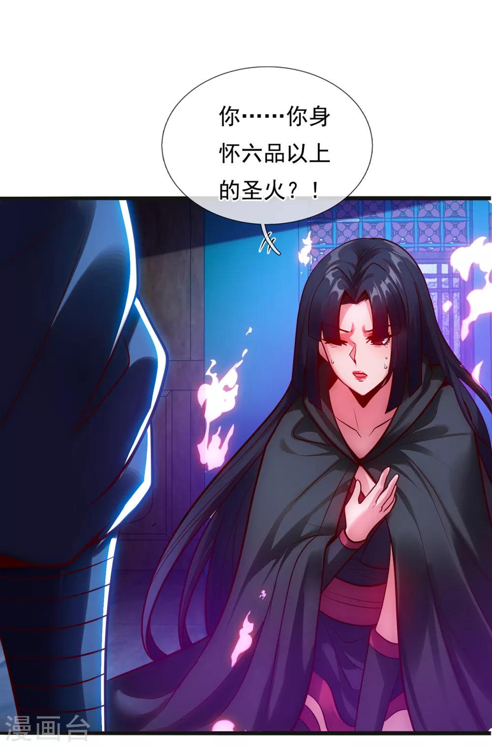 第31话 祛除印记，完善功法18
