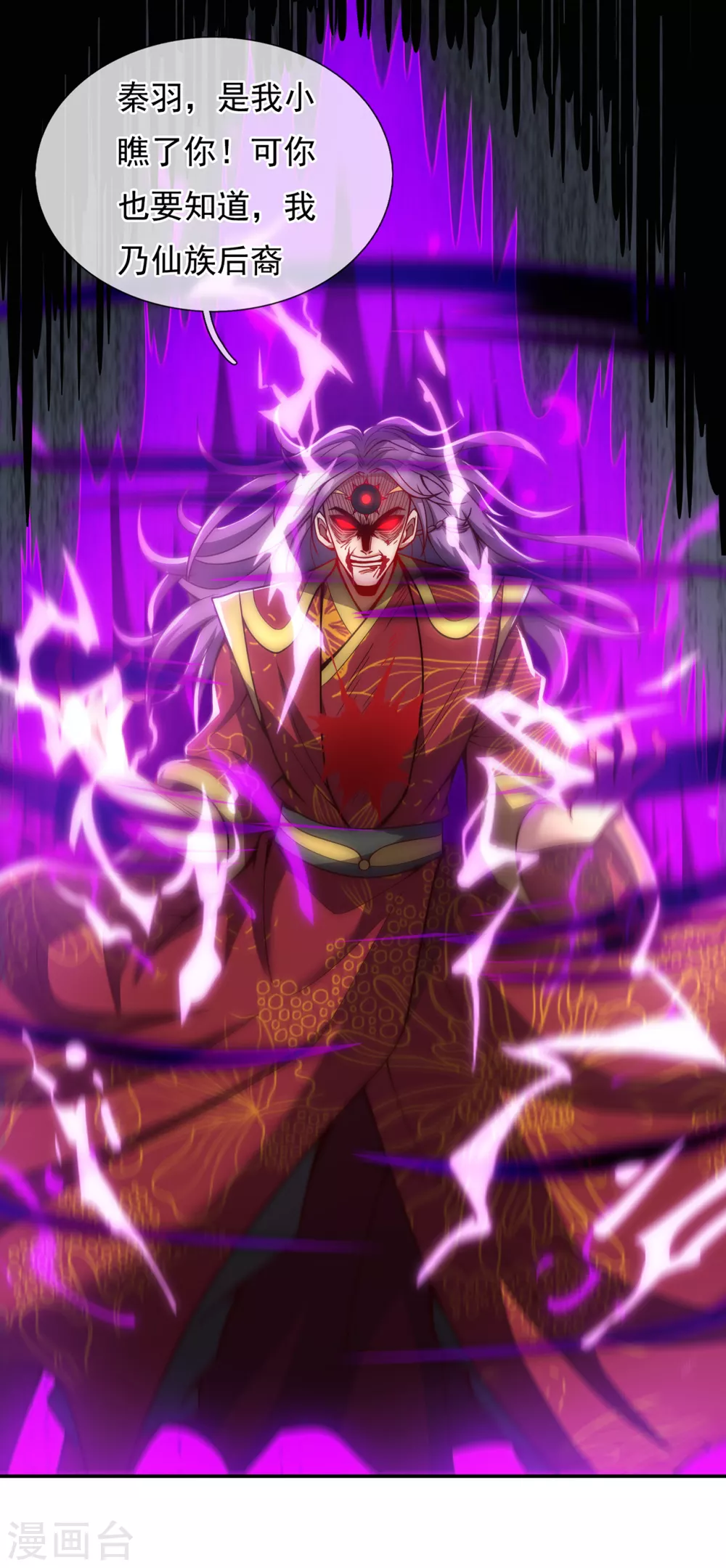 第4话 不堪一击，弱不禁风32
