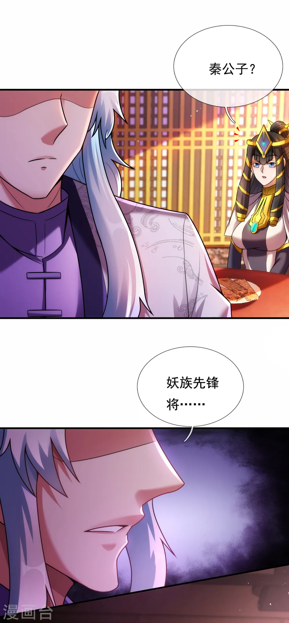 第72话 妖族先锋，四目赤猴30
